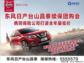 汽车续保会便宜多少